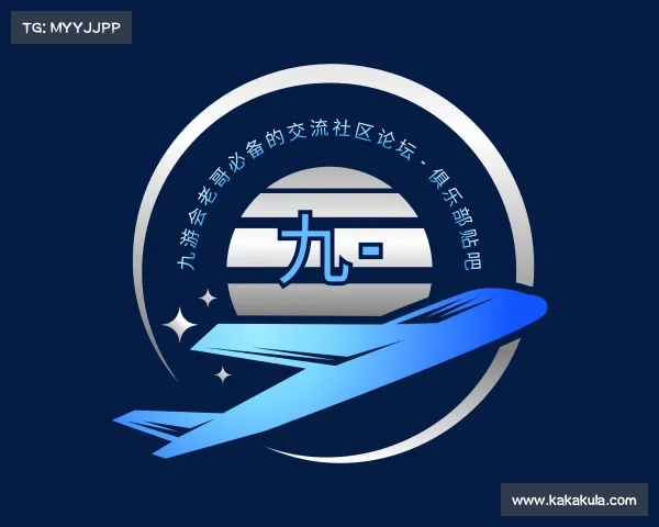 解读九游会老哥必备的交流社区论坛 - 俱乐部贴吧